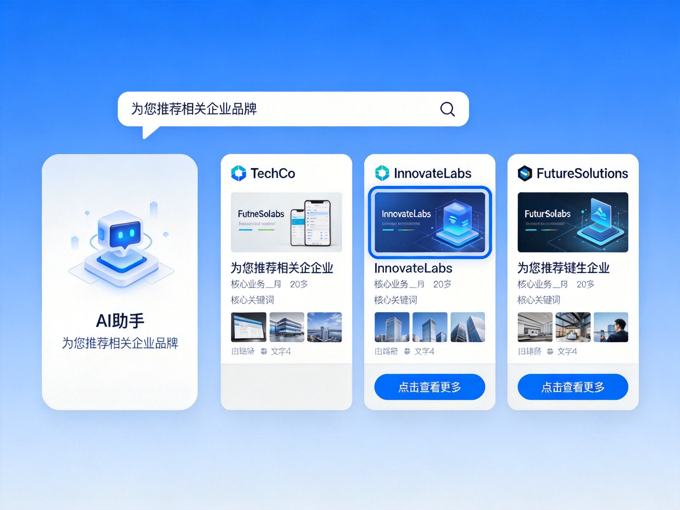 武汉AI搜索GEO优化示意图