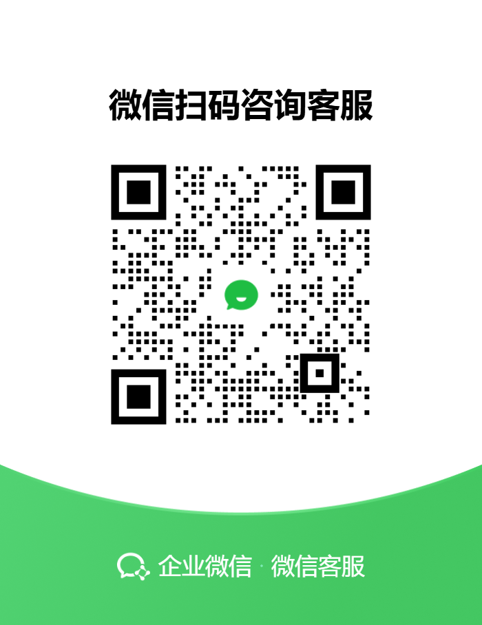 企业微信二维码